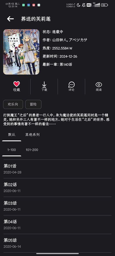 PasteMangaX截图2