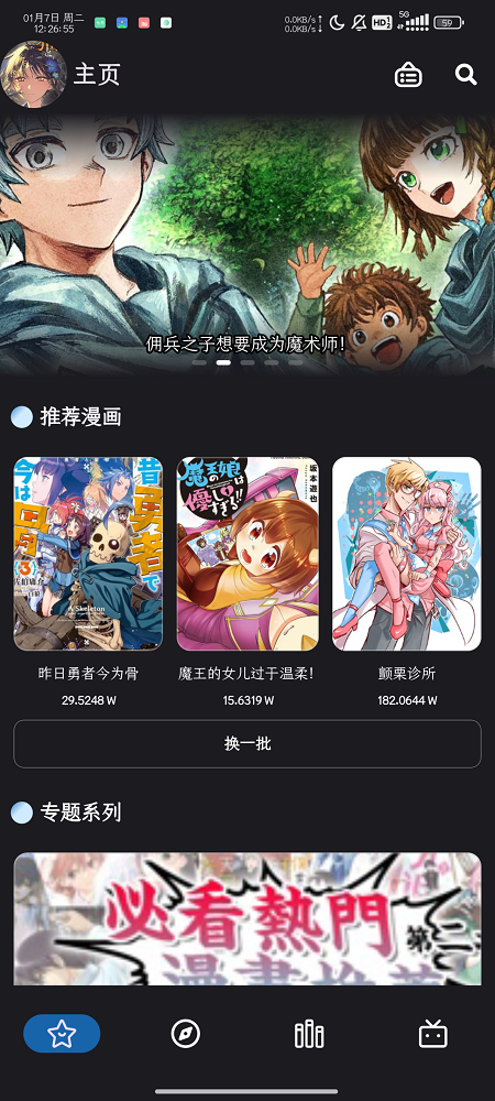 PasteMangaX截图1