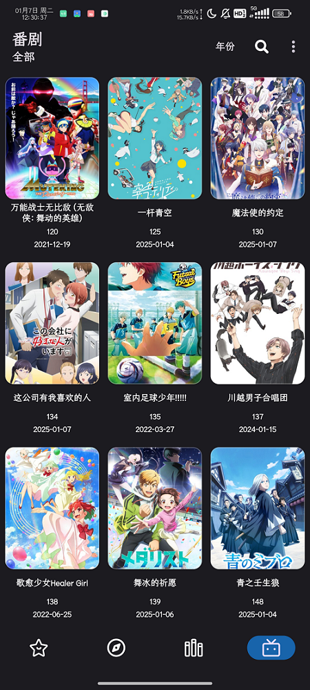 PasteMangaX截图3