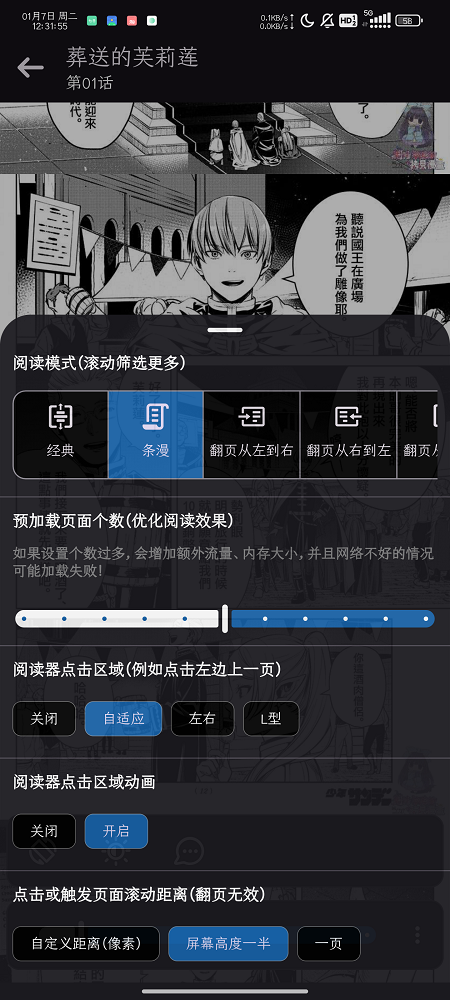 PasteMangaX截图4