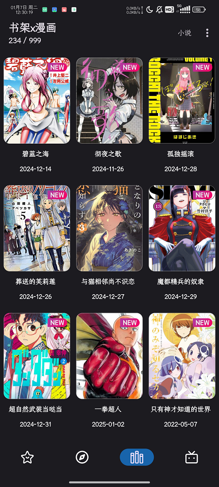 PasteMangaX截图5