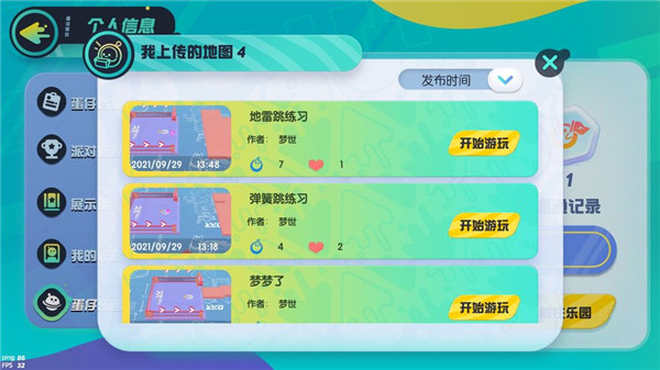 蛋仔派对国际服官方正版