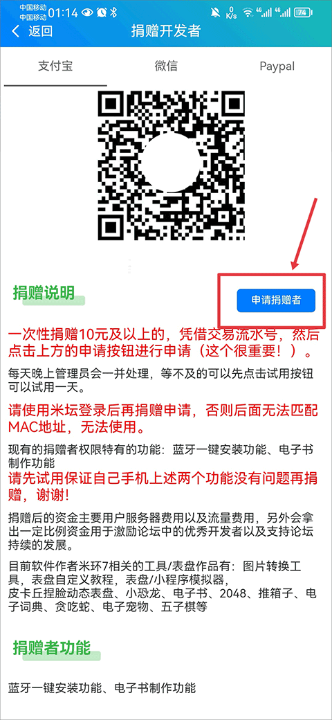 表盘自定义工具