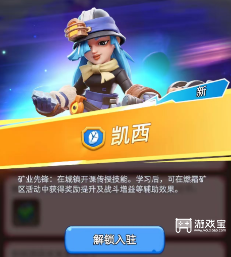 无尽冬日凯西培养详细攻略