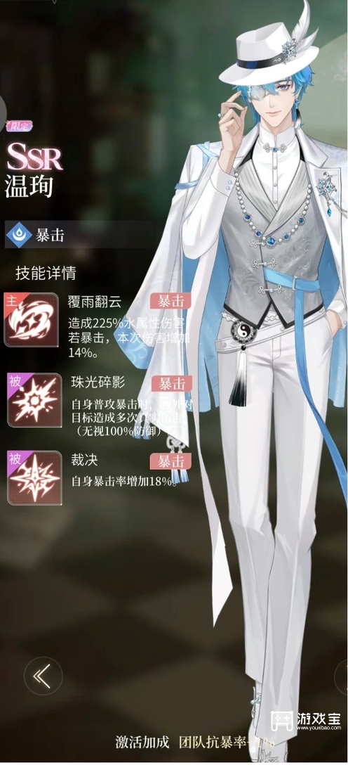 心跳陷落角色强度榜推荐攻略