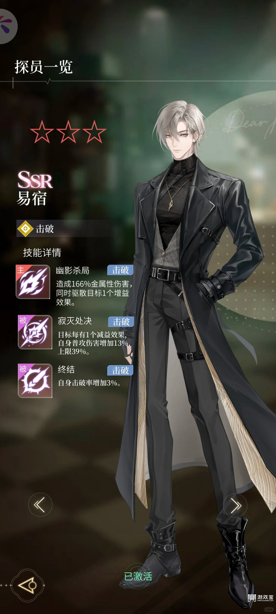 心跳陷落角色强度榜推荐攻略