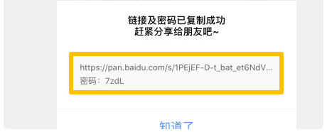百度网盘