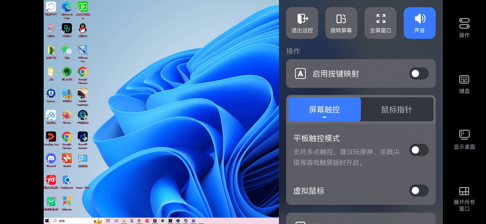 UU远程