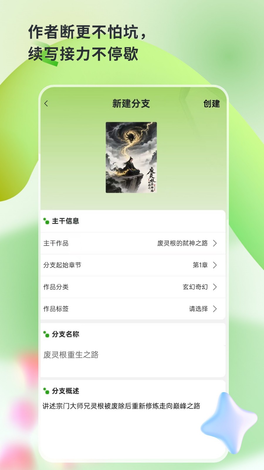 书枝阅读截图3