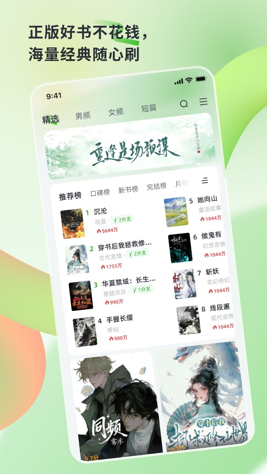 书枝阅读截图1