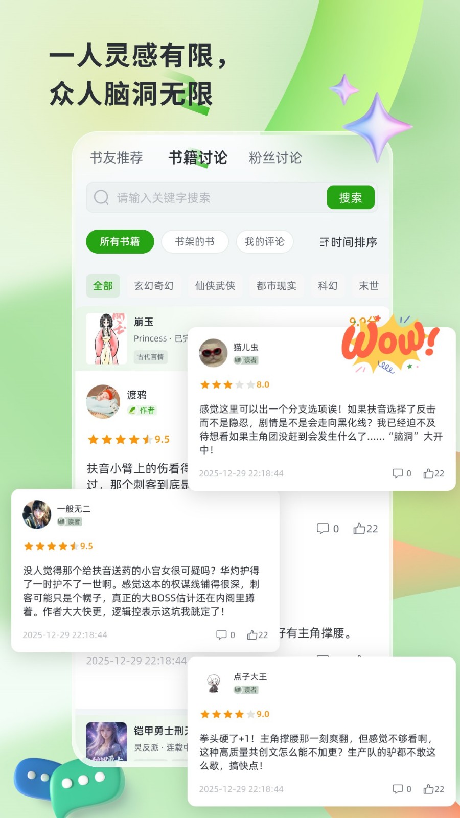 书枝阅读截图5