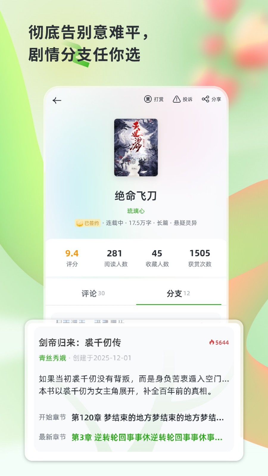 书枝阅读截图4