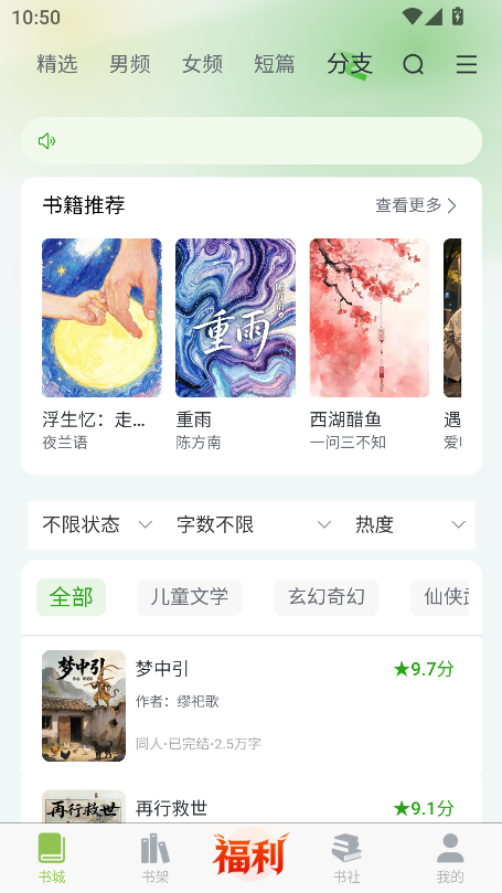 书枝阅读