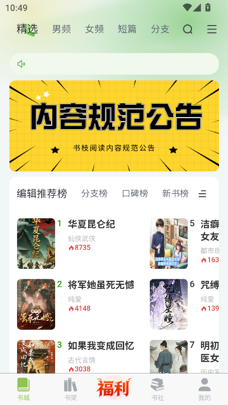 书枝阅读