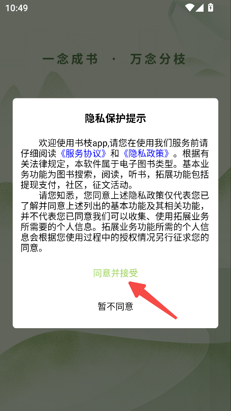 书枝阅读