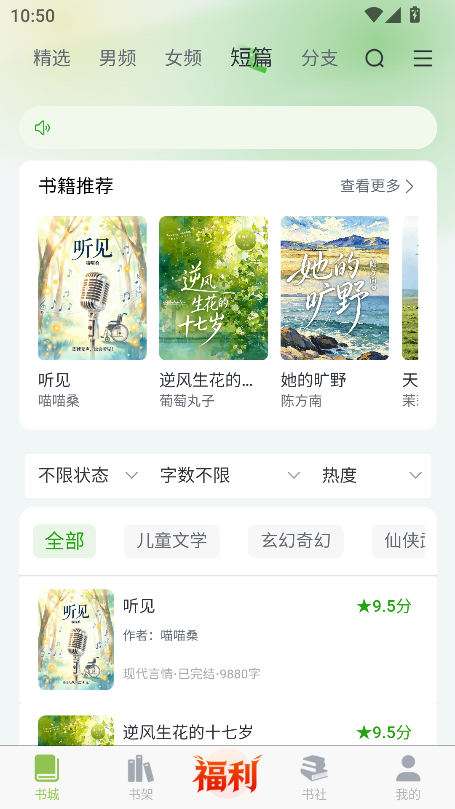 书枝阅读