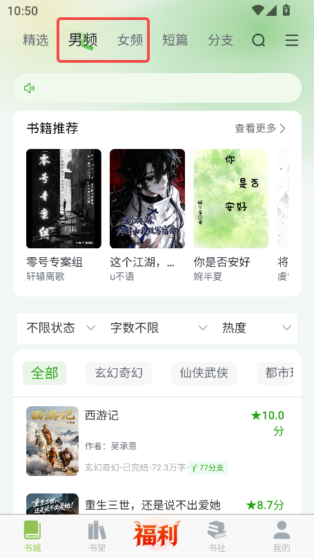 书枝阅读