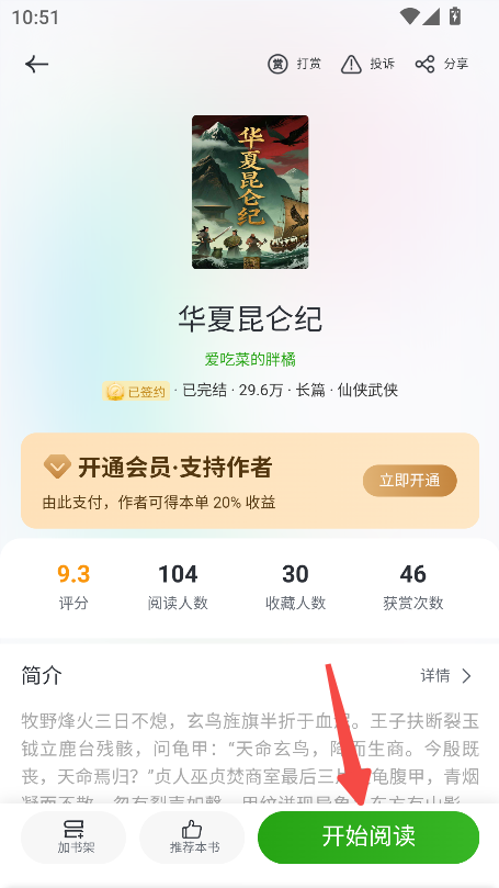 书枝阅读