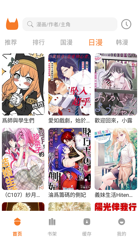 喵豆漫画截图2