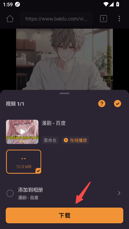 X下载器