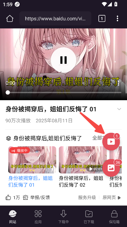 X下载器