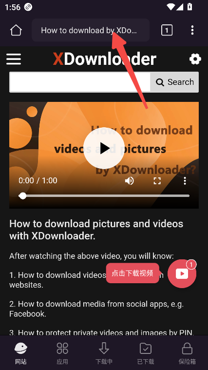 X下载器