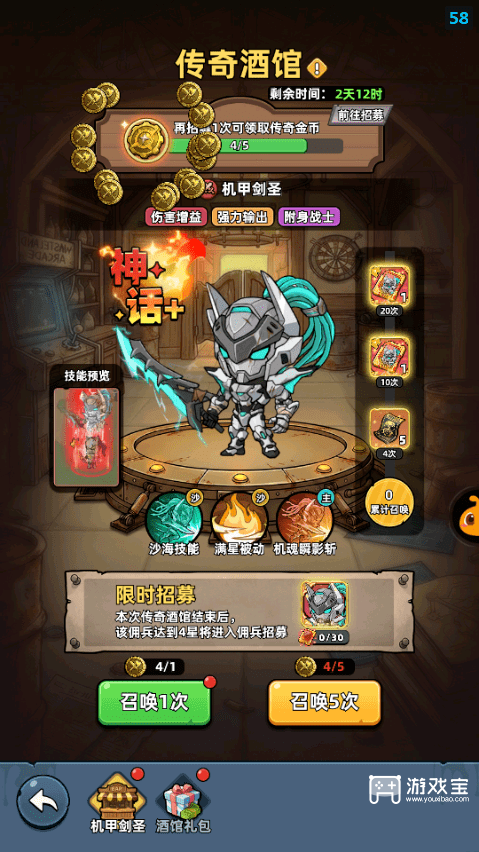 保管33天沙海试炼弄法攻略