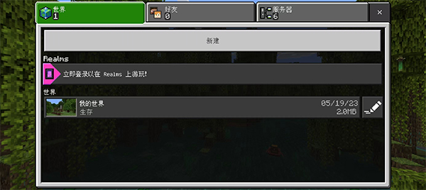 我的世界国际版1.26
