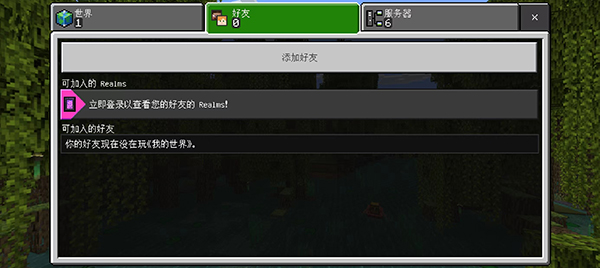 我的世界国际版1.26