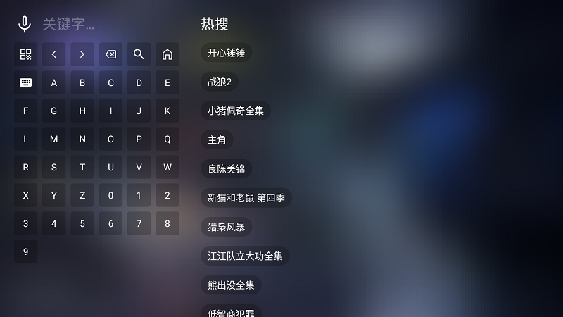 追剧TV截图2