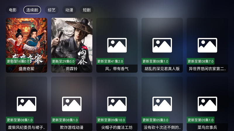 追剧TV截图1