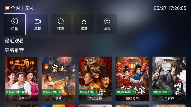 追剧TV截图3