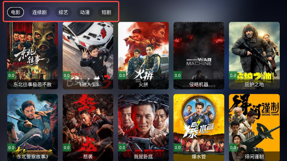 追剧TV