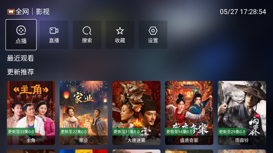 追剧TV