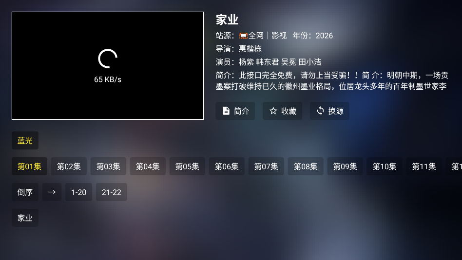 追剧TV
