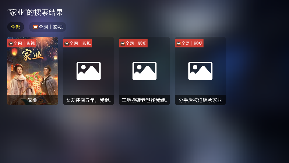 追剧TV