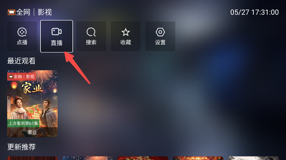 追剧TV