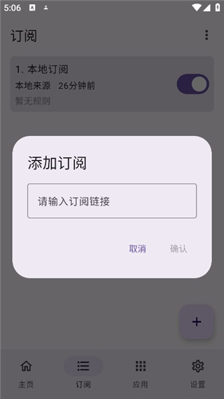 GKD跳广告软件