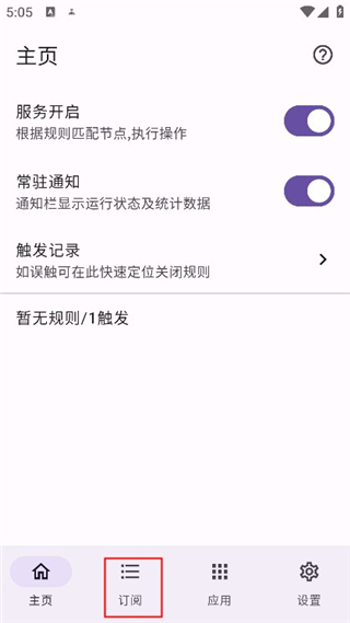 GKD跳广告软件