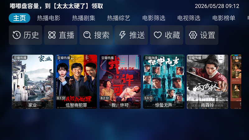 TVBox白盒最新版本2026下载-TVBox白盒安装包下载原版空壳最新版