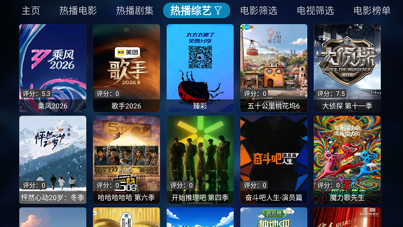 TVBox白盒最新版本2026下载-TVBox白盒安装包下载原版空壳最新版