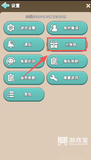 奔奔王国最新兑换码一览2026