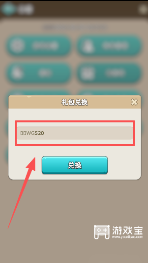 奔奔王国最新兑换码一览2026