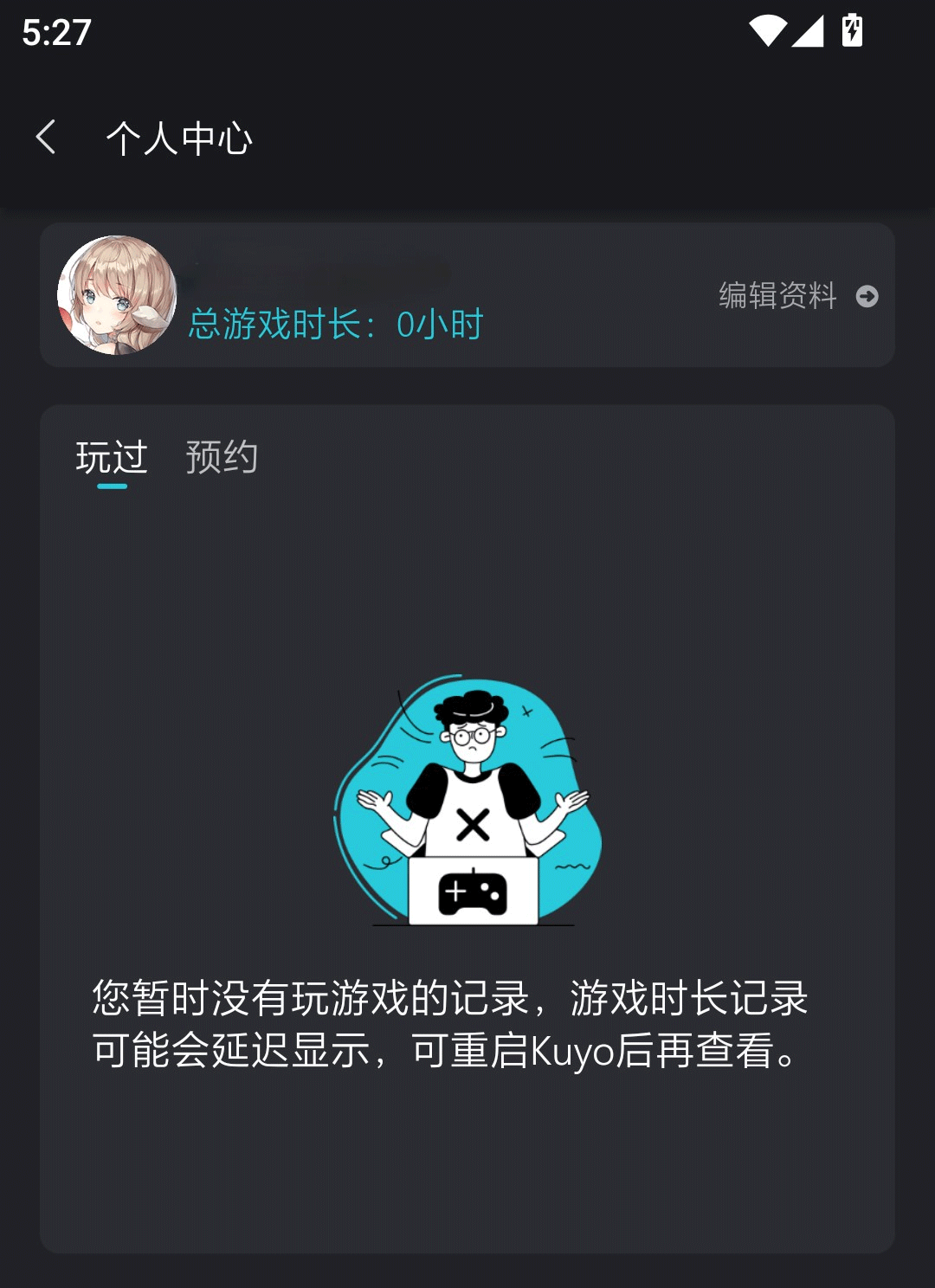 酷游加速器