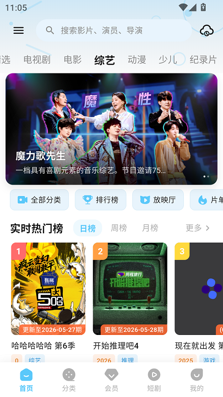 爱看影视app截图5