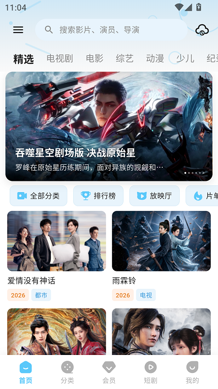 爱看影视app截图1