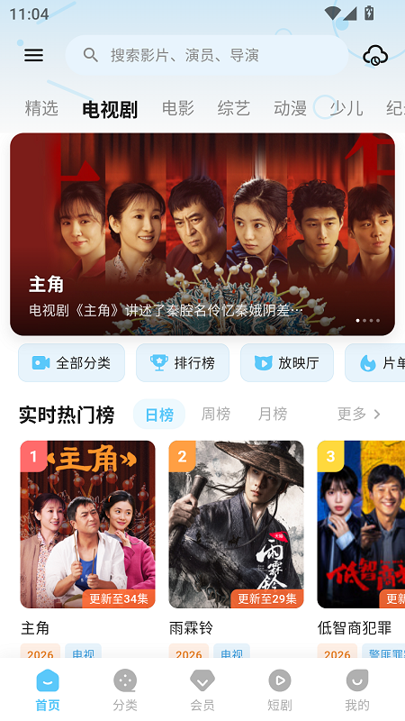 爱看影视app截图2