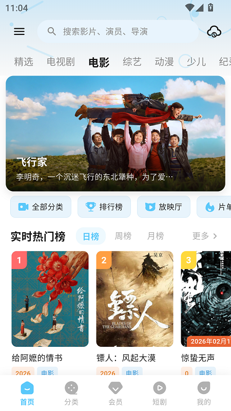 爱看影视app截图4