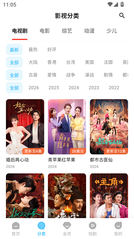 爱看影视app截图3