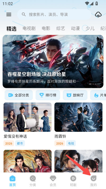 爱看影视app